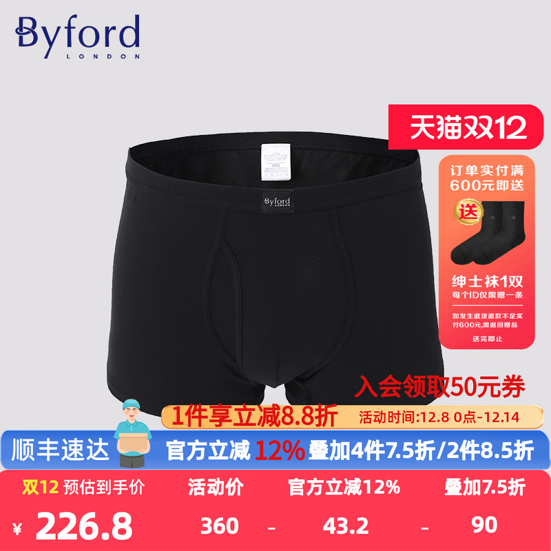 百富男士平脚内裤