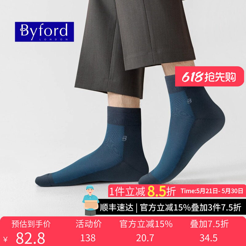 BYFORD/百富印尼产男士商务袜子高针织棉纱中筒袜透气男袜9738S