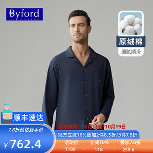 BYFORD 秋冬翻领家居服94%棉6%氨纶透气亲肤弹力MW667320 百富男士