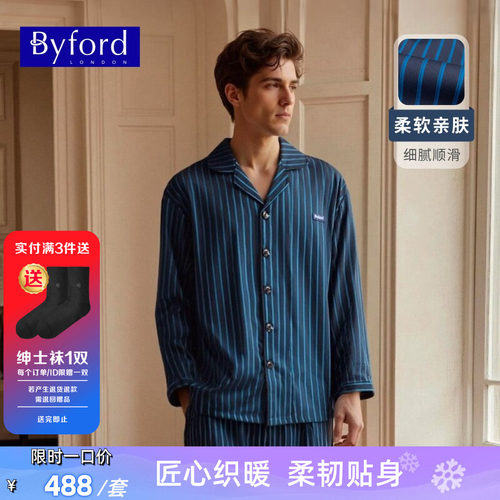 BYFORD/百富深蓝条纹家居服套装