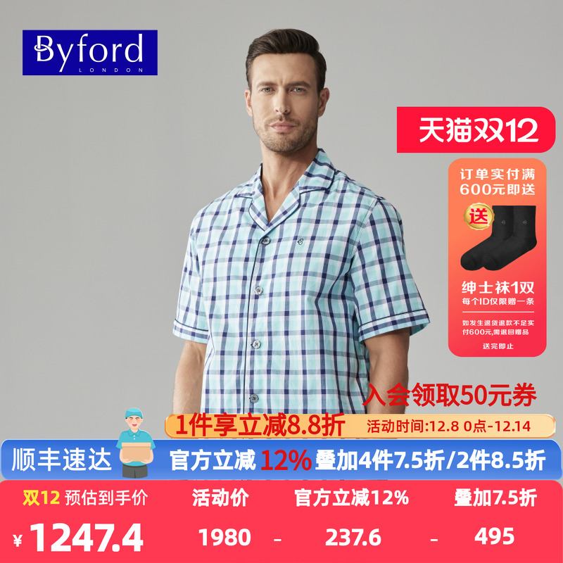 百富男士纯棉短袖家居服