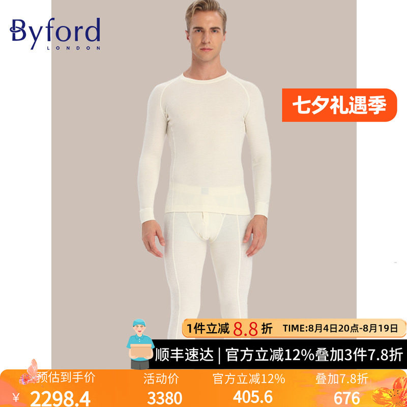 Byford/百富男士羊毛保暖内衣套装秋衣秋裤男 MW2905