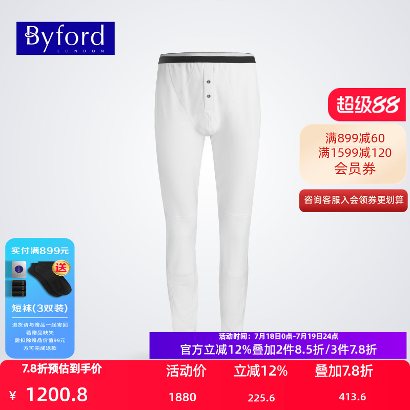 男士保暖裤BYFORD/百富加厚款