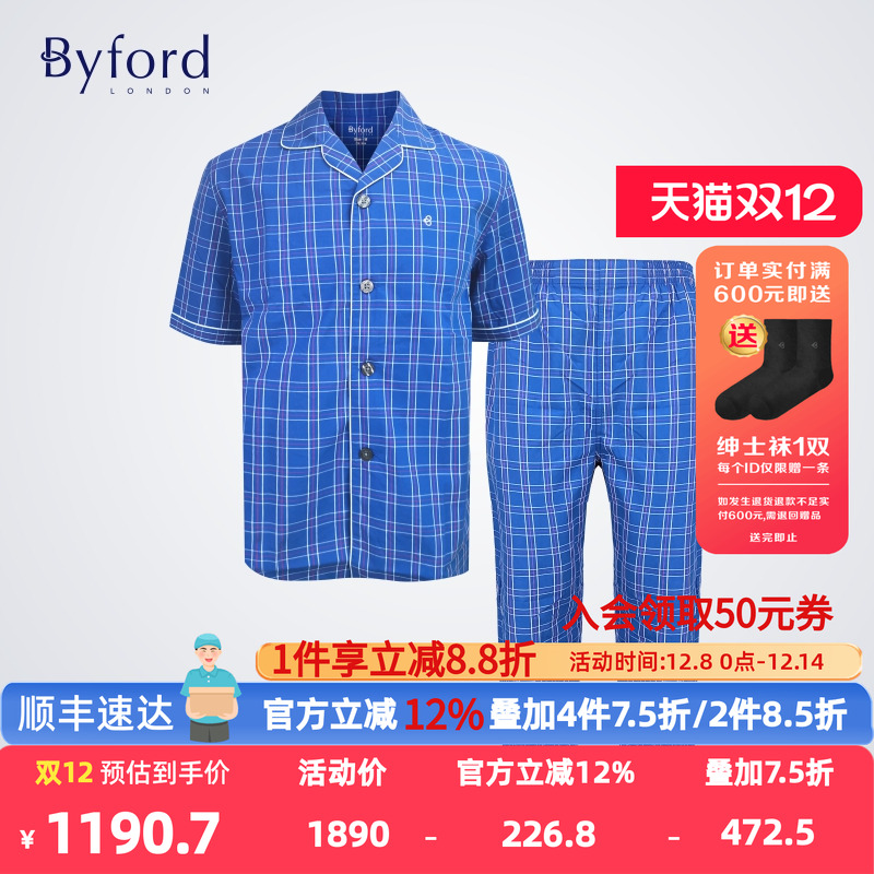 BYFORD男商场同款梭织棉睡衣套装