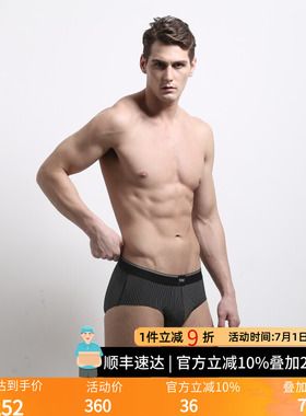 Byford/百富男士EUC棉三角裤香港产纯棉档抑菌亲肤透气MW733/728