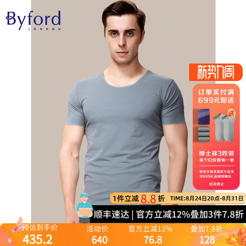 byford百富男士短袖舒适内衣