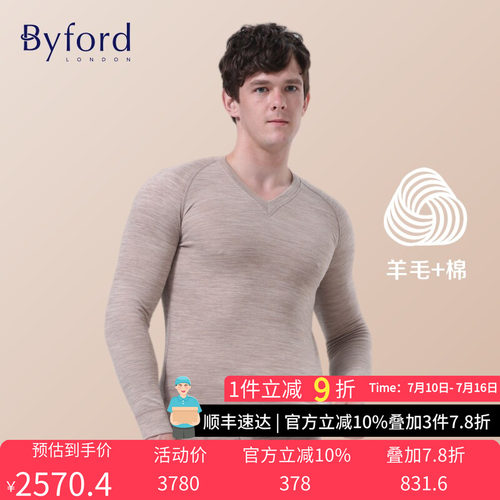 Byford保暖内衣百富男士羊毛