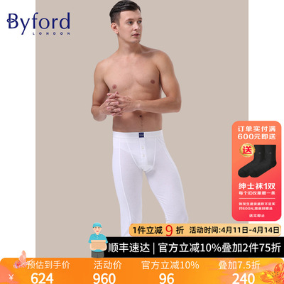 百富男士保暖全棉秋裤