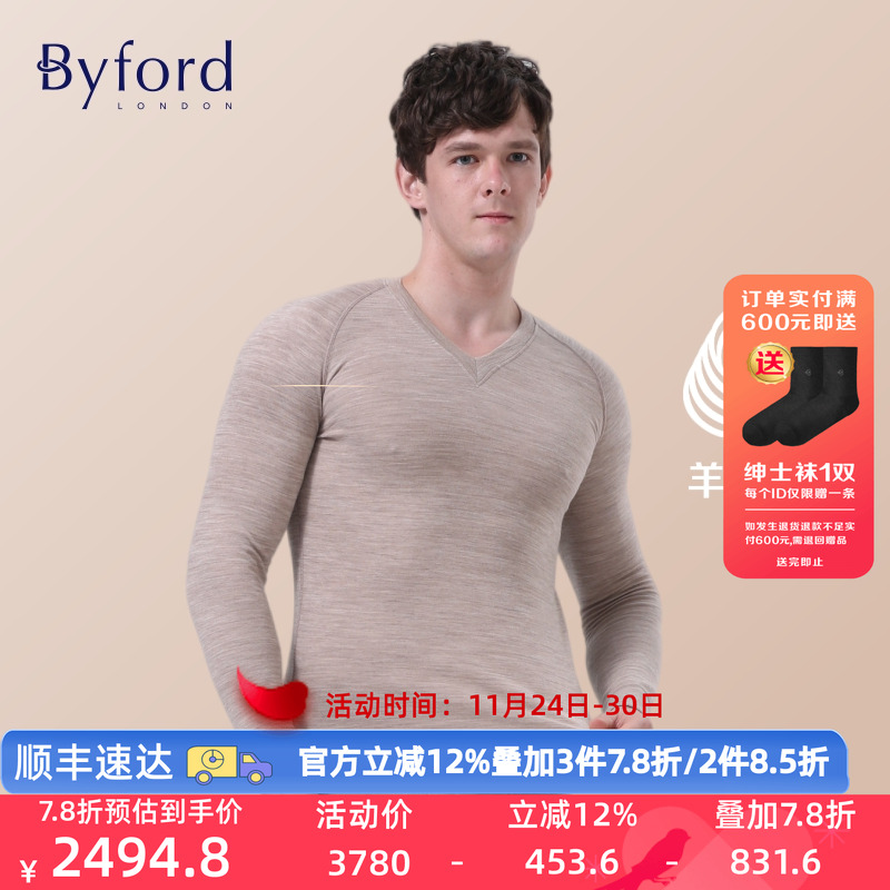 Byford保暖内衣百富男士羊毛