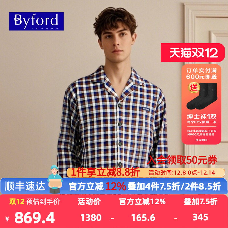 百富男全棉咖色格子秋冬睡衣套装