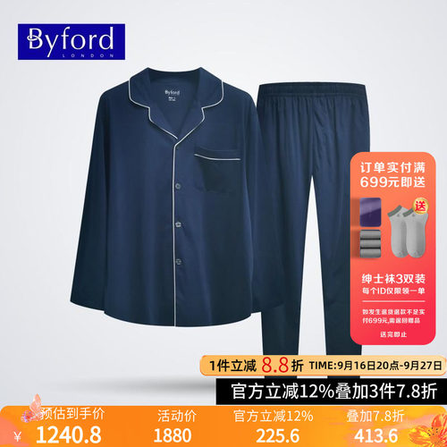 百富男士纯棉长袖睡衣开衫