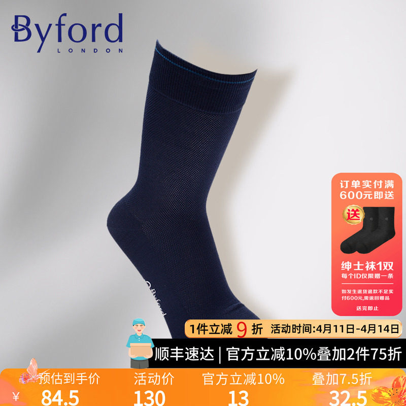BYFORD/百富韩国产男士高针织棉纱中筒商务袜多色四季款男袜9538