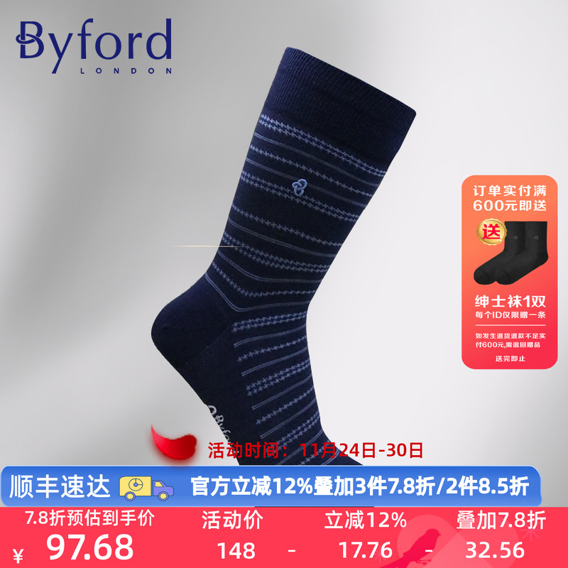BYFORD/百富男士高针织羊毛棉袜