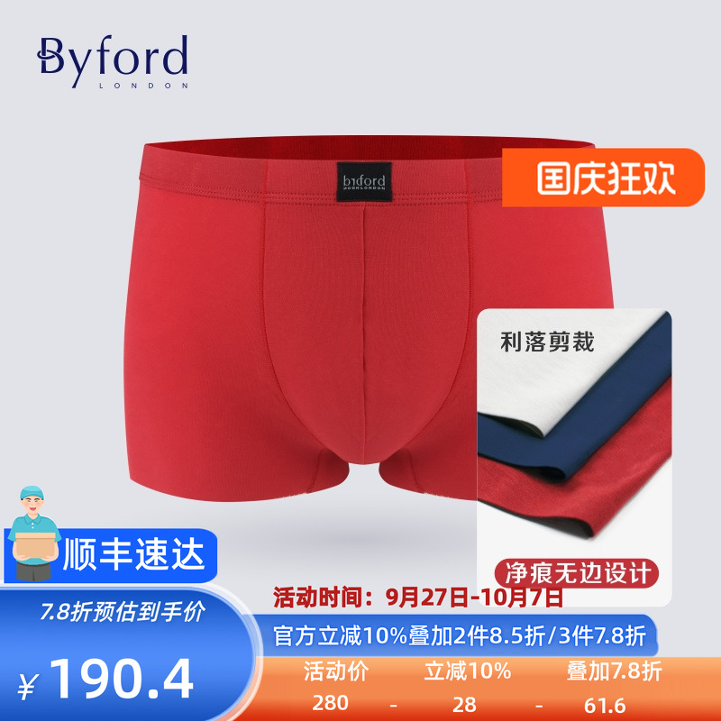 马棉比马棉平角裤男BYFORD/百富