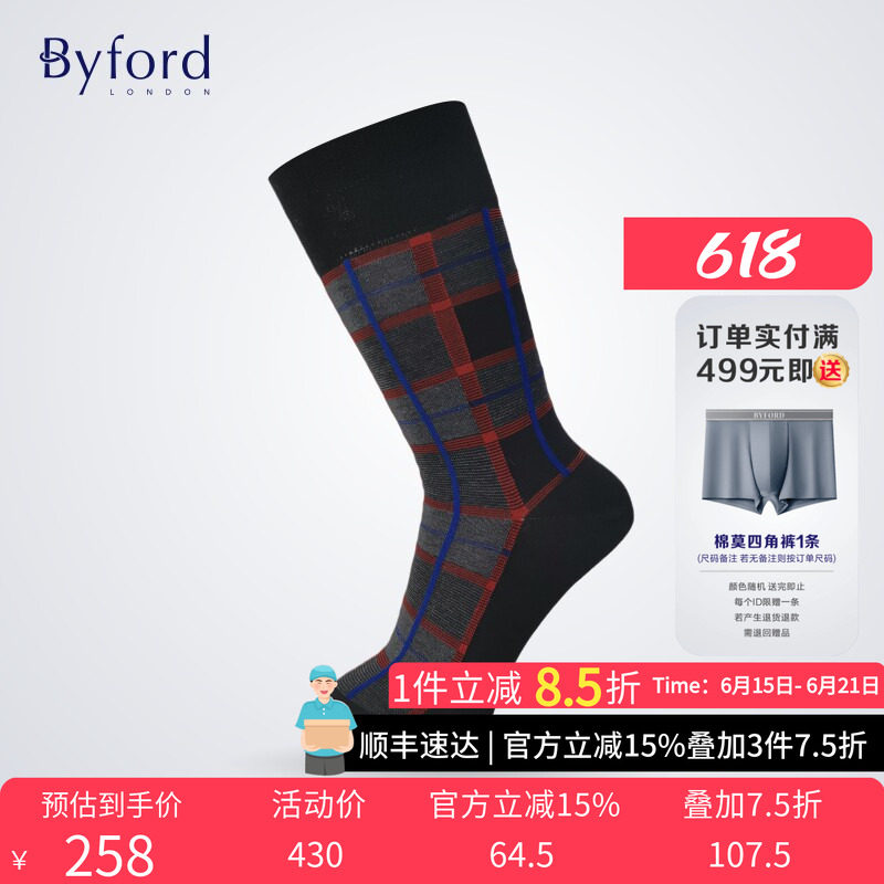 BYFORD/百富英国产男士高针织棉纱绅士中筒商务男袜四季款BB9411