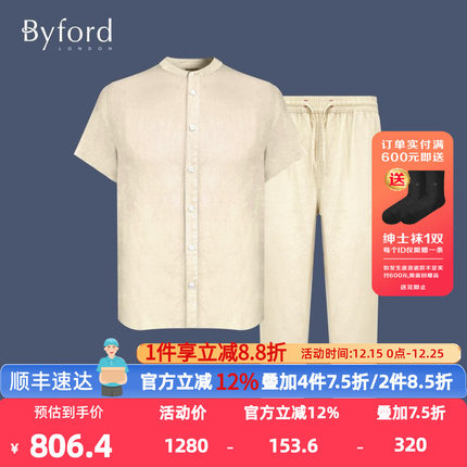 Byford/百富商场款夏亚麻凉爽家居服上衣长裤可配套-MH22033/34