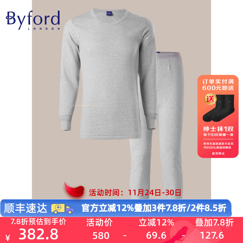 百富byford秋冬新款夹棉保暖内衣