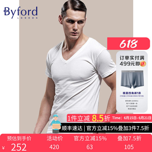 byford百富男士短袖汗衫打底衫