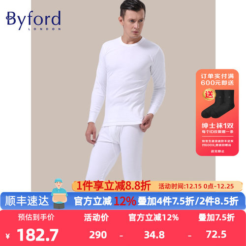 Byford保暖内衣百富棉针织
