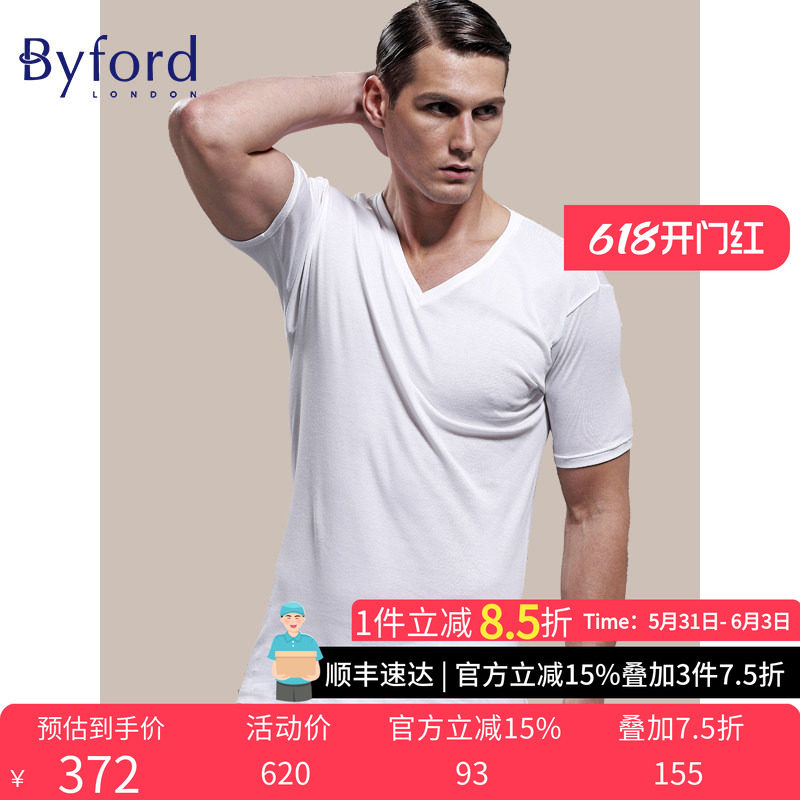 Byford/百富丝光棉短袖内衣T恤V领短袖打底衫男-MW2336