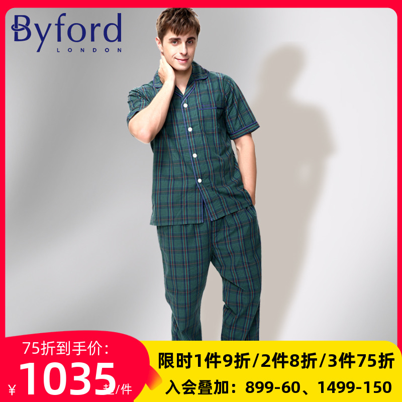 Byford/百富男士短袖睡衣套装纯棉家居服睡衣套装男MW655S