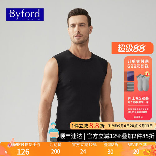 byford百富男士背心舒适棉运动