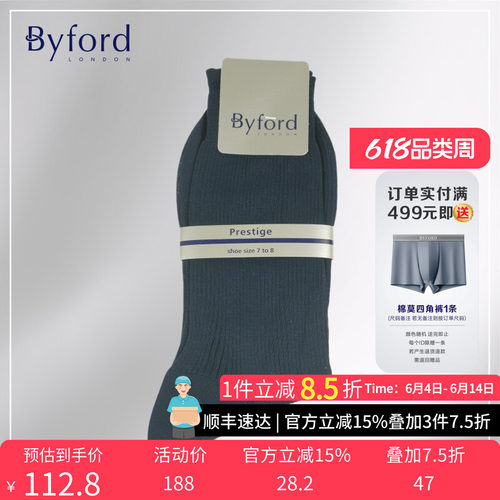 百富byford意大利商务风男士袜子