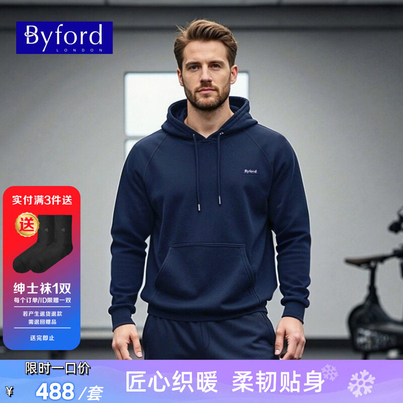 BYFORD/百富深蓝潮牌卫衣裤套装男士全棉秋冬美式慵懒风MH2557021