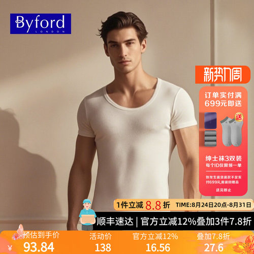 BYFORD/百富男士U领短袖T恤