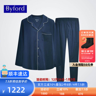 家居服套装 BYFORD 秋冬纯棉开衫 男士 MW6655 百富新款