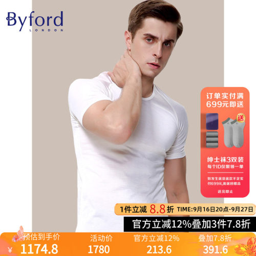 byford百富男士短袖内衣