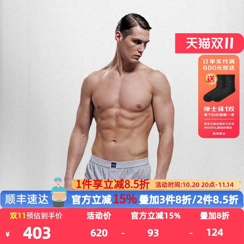 精梳棉男士居家平脚内裤不勒裆