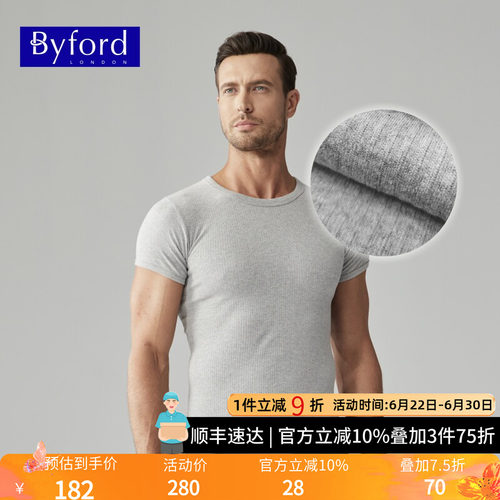 BYFORD/百富纯棉男士螺纹打底衫