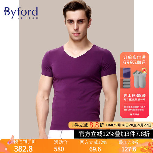 byford百富男士无痕短袖