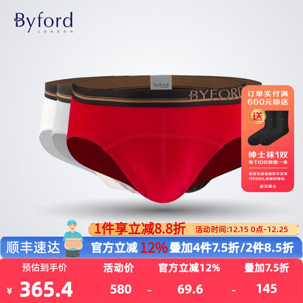 Byford/百富埃及棉三角裤男香港产透气亲肤全棉内裤MW713/773