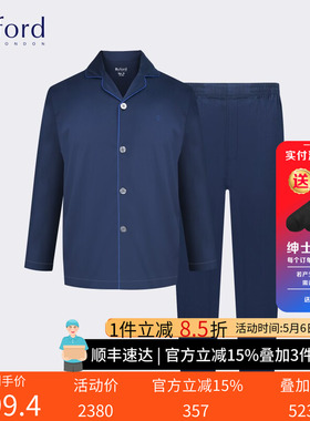 Byford/百富专柜款光滑柔软棉睡衣睡裤全棉睡衣套装四季款-MW6621