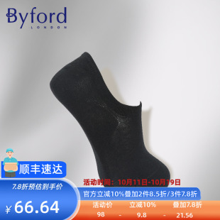 休闲袜9700 高针织棉纱船袜商务隐形袜薄款 BYFORD 百富印尼产男士