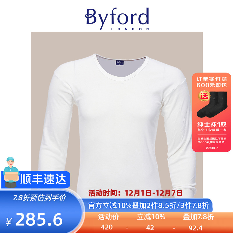 Byford保暖内衣百富有机棉