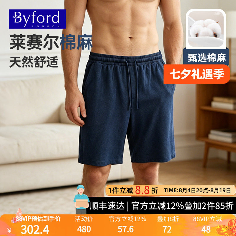 百富男士夏季莱赛尔棉麻家居五分