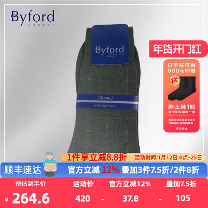 BYFORD/百富英国产男士高针织棉纱绅士袜中筒袜商务男袜BB9332