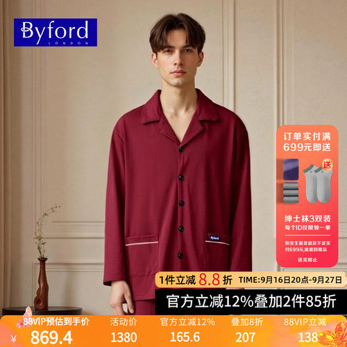 BYFORD/百富红色新婚家居服