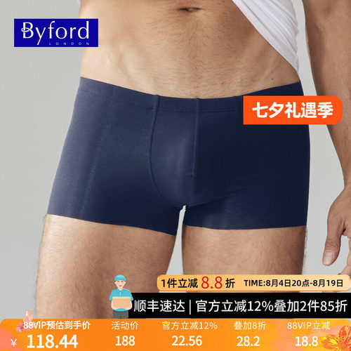 百富新款男士无痕内裤