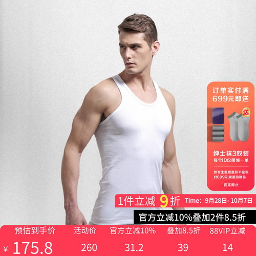 百富纯棉无缝内衣男士背心