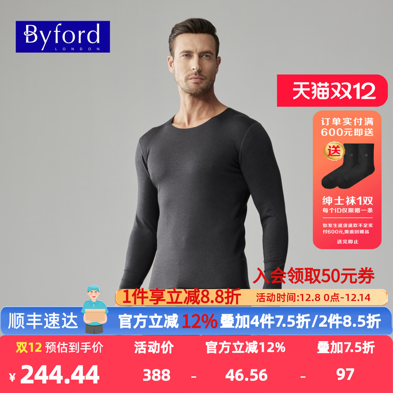 化纤圆领长袖保暖内衣