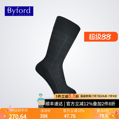 BYFORD男士高针织羊毛棉袜