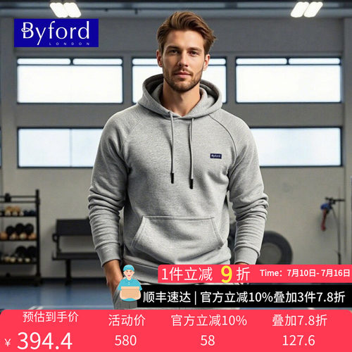 BYFORD/百富秋冬卫衣裤套装