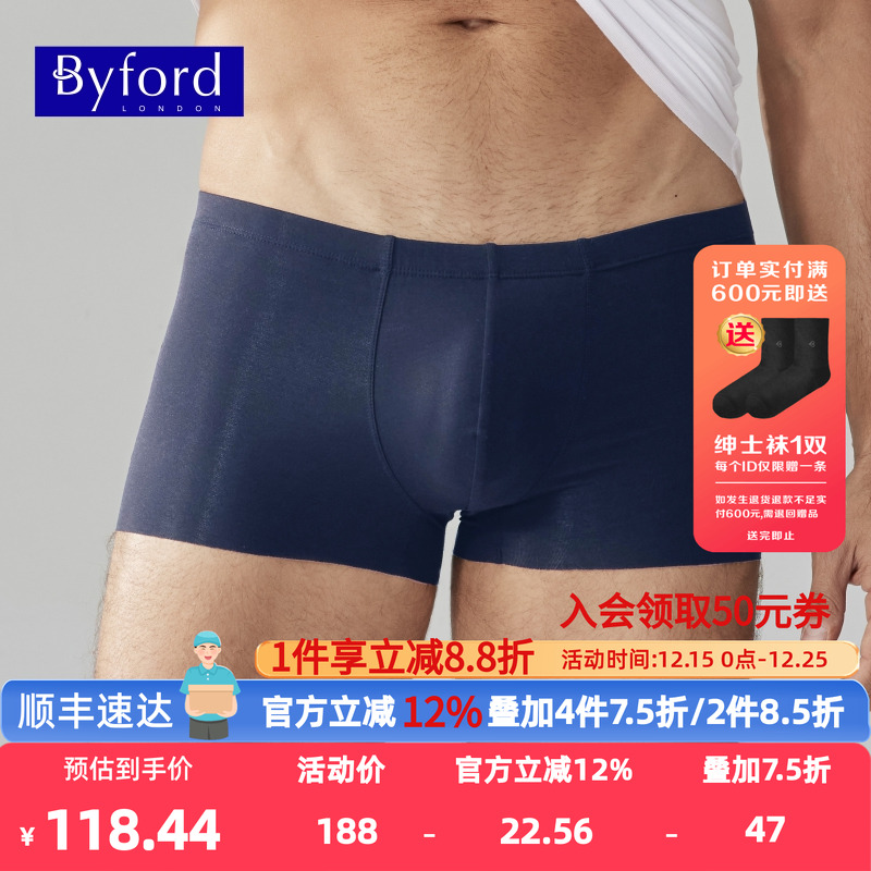 百富新款男士无痕内裤