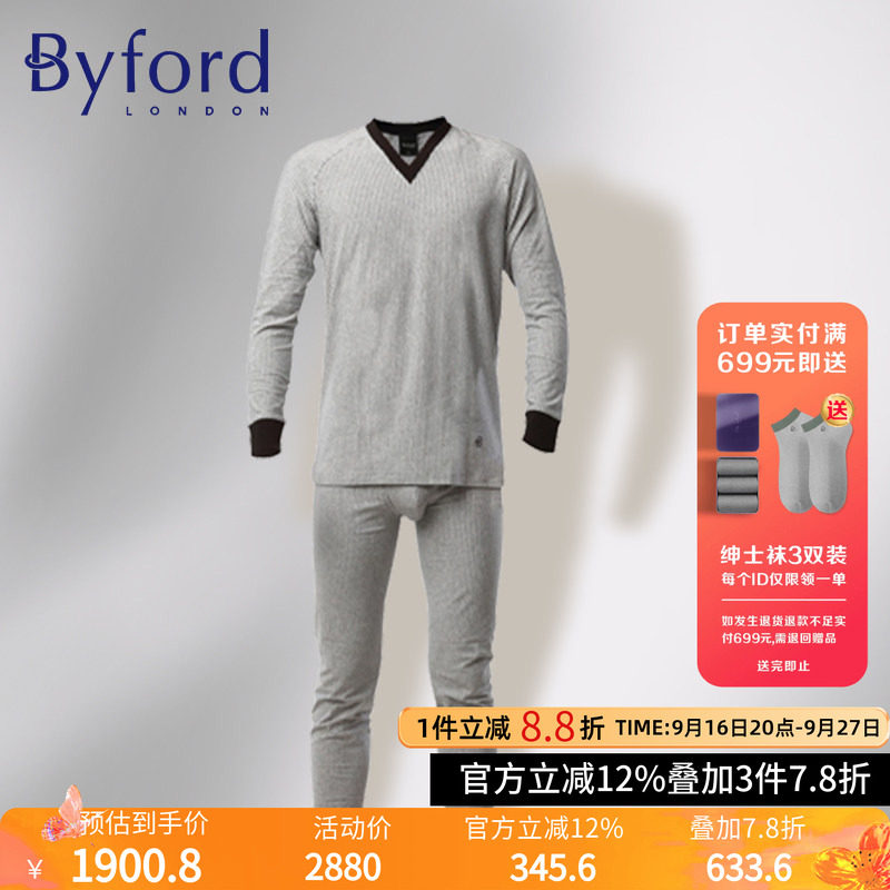 Byford/百富男士保暖内衣套装棉质舒适秋衣秋裤套装男YMW7626
