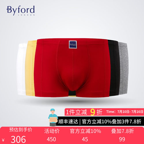 BYFORD/百富男士纯棉平角内裤