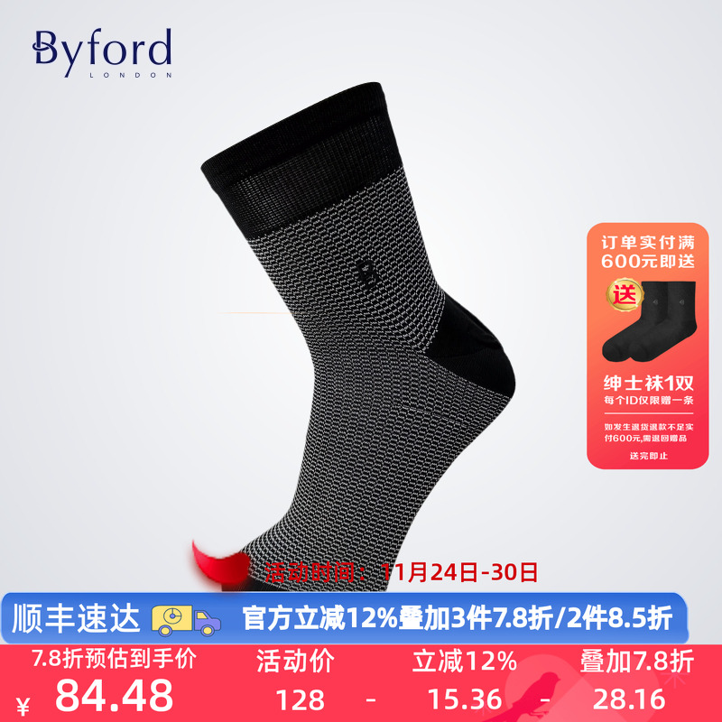 BYFORD/百富印尼男士丝光棉